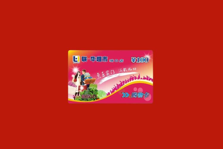 禅城购物卡回收